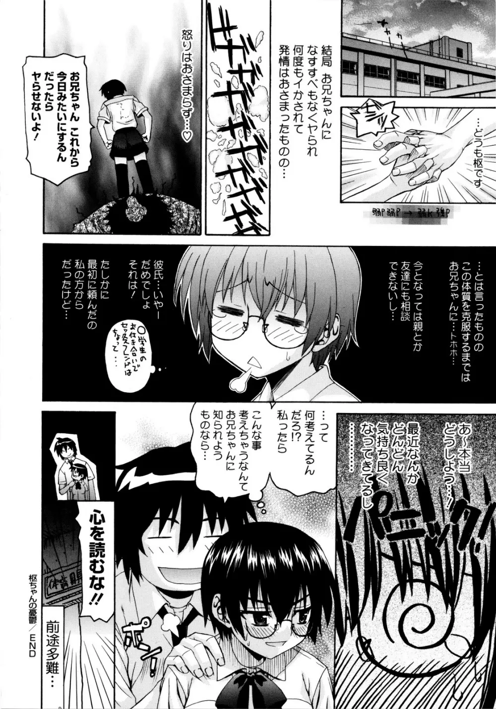 いもてん Page.129