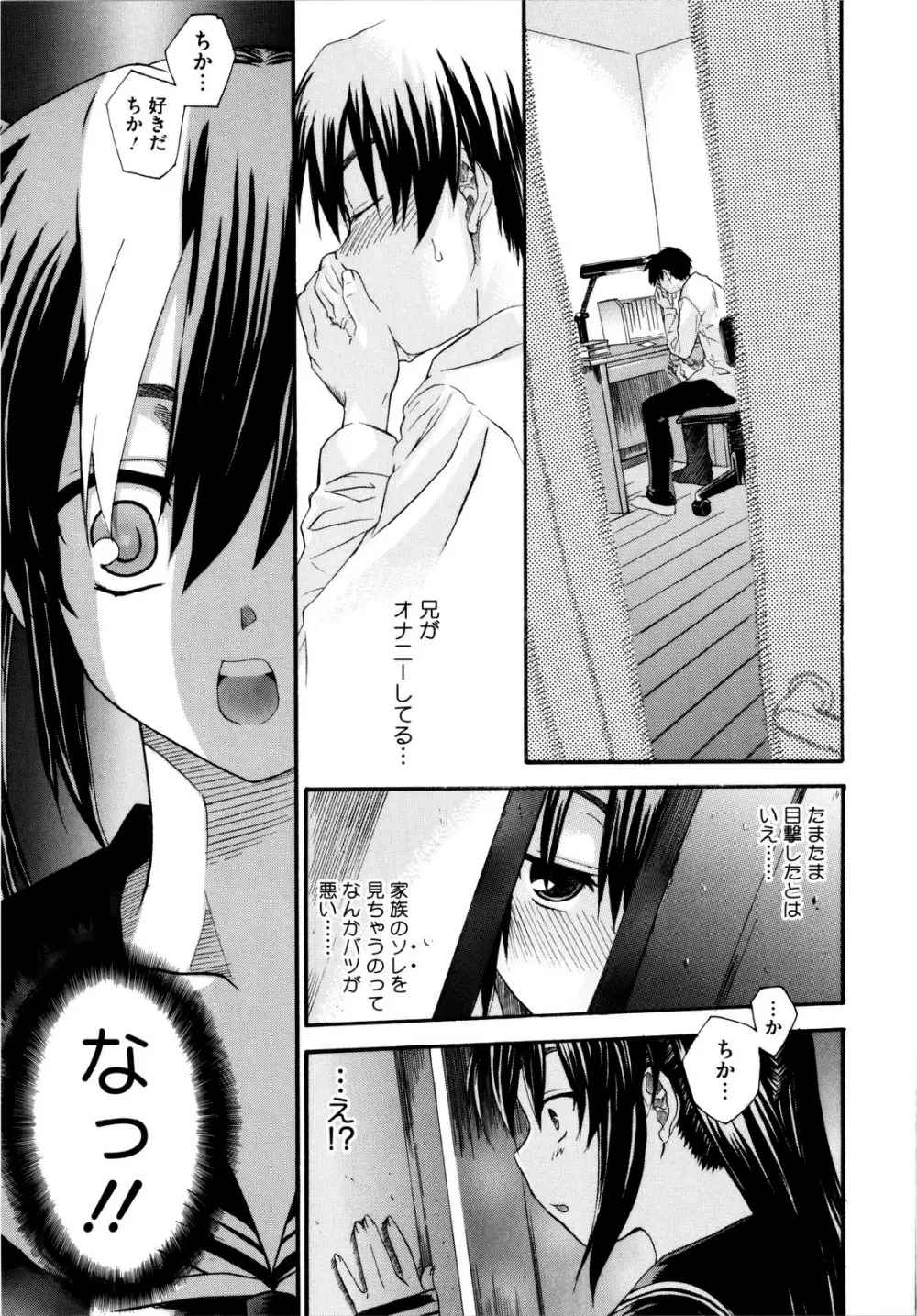 いもてん Page.130
