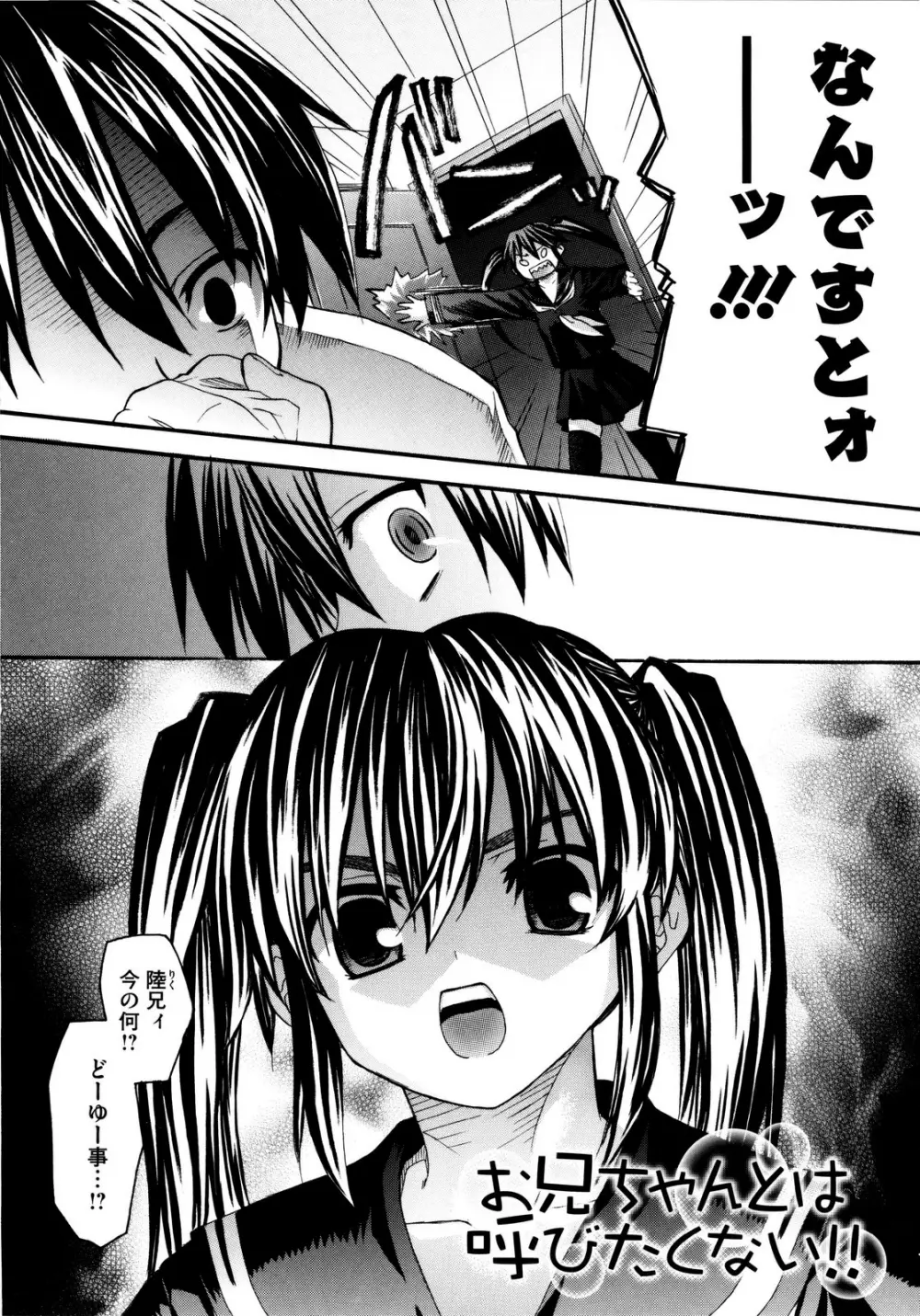 いもてん Page.131