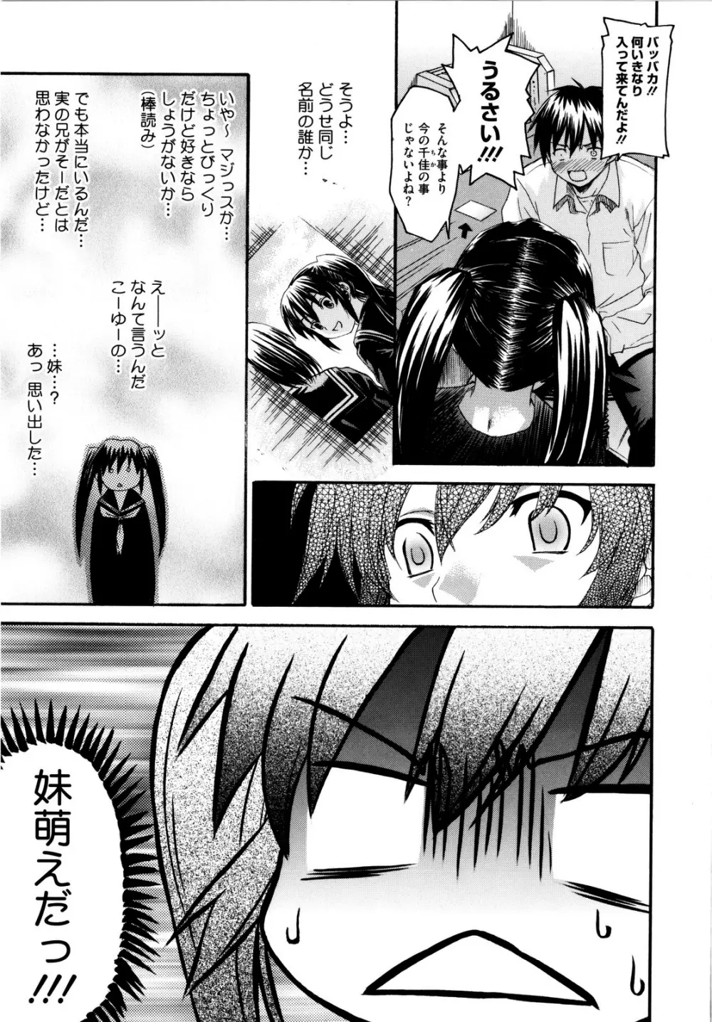 いもてん Page.132