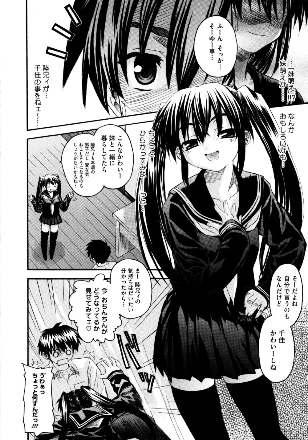 いもてん Page.133