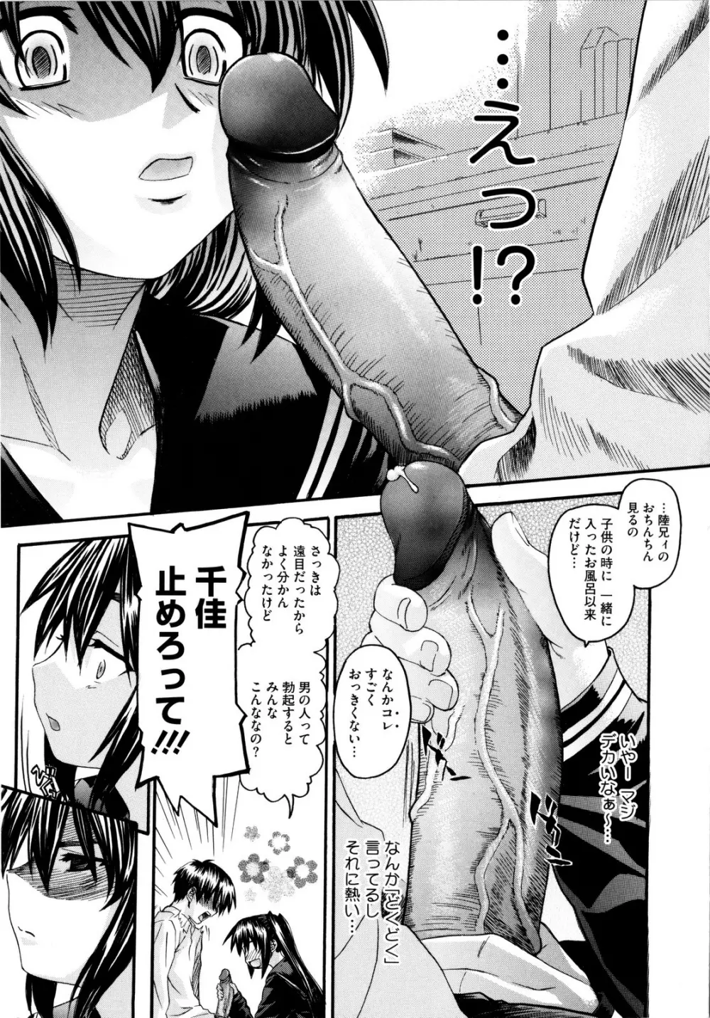 いもてん Page.134