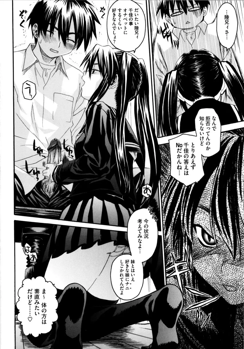 いもてん Page.135