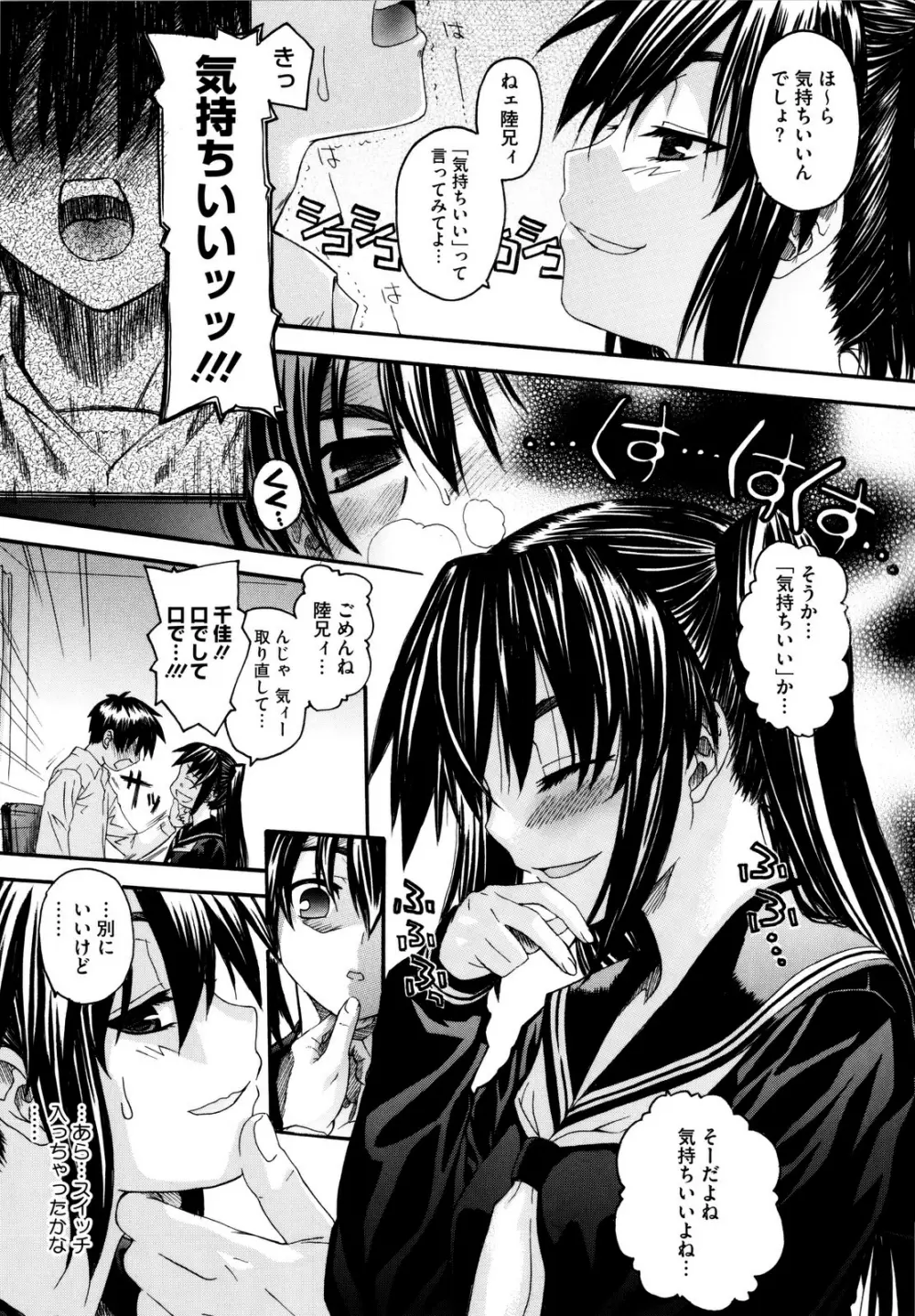 いもてん Page.136