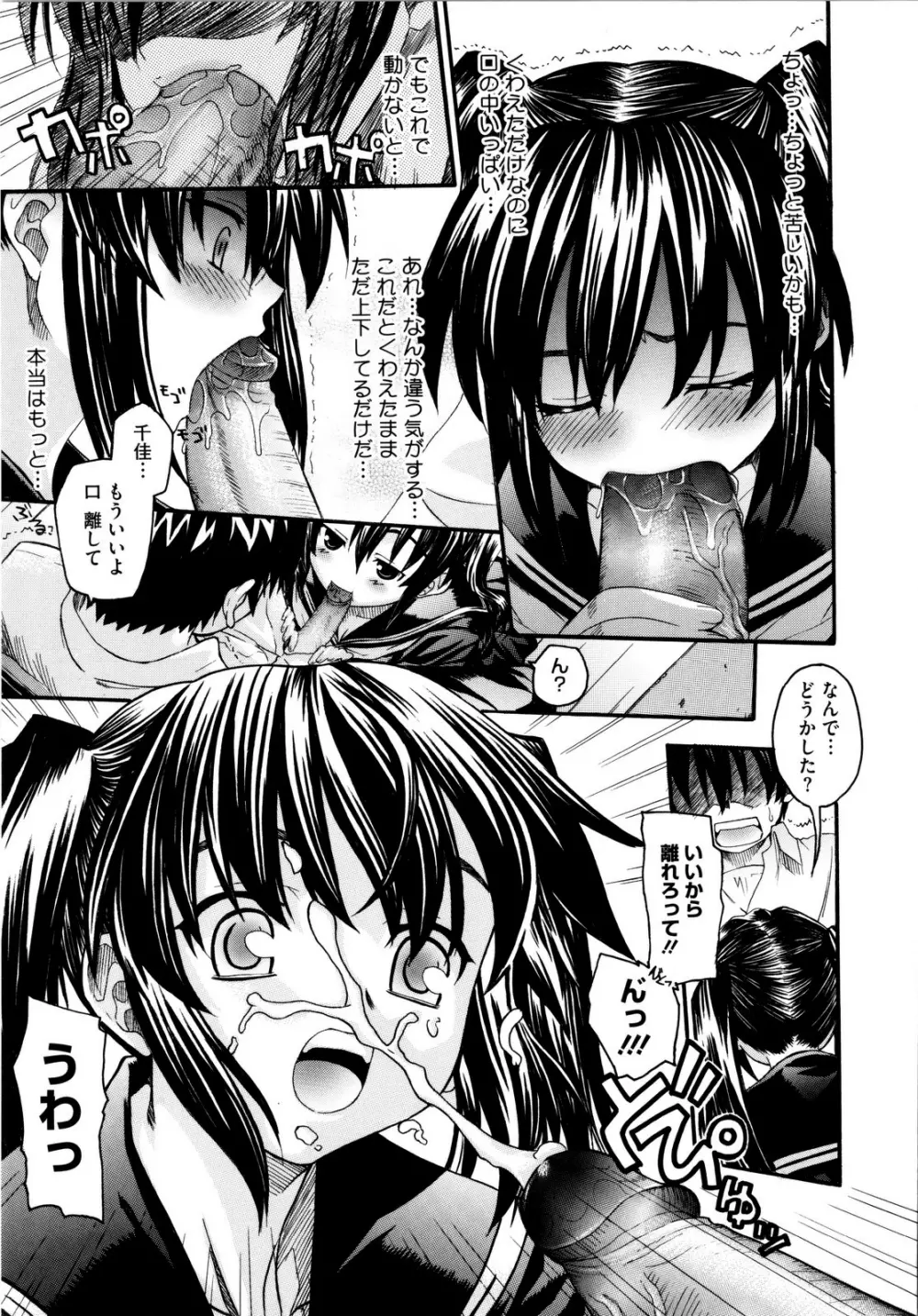いもてん Page.140