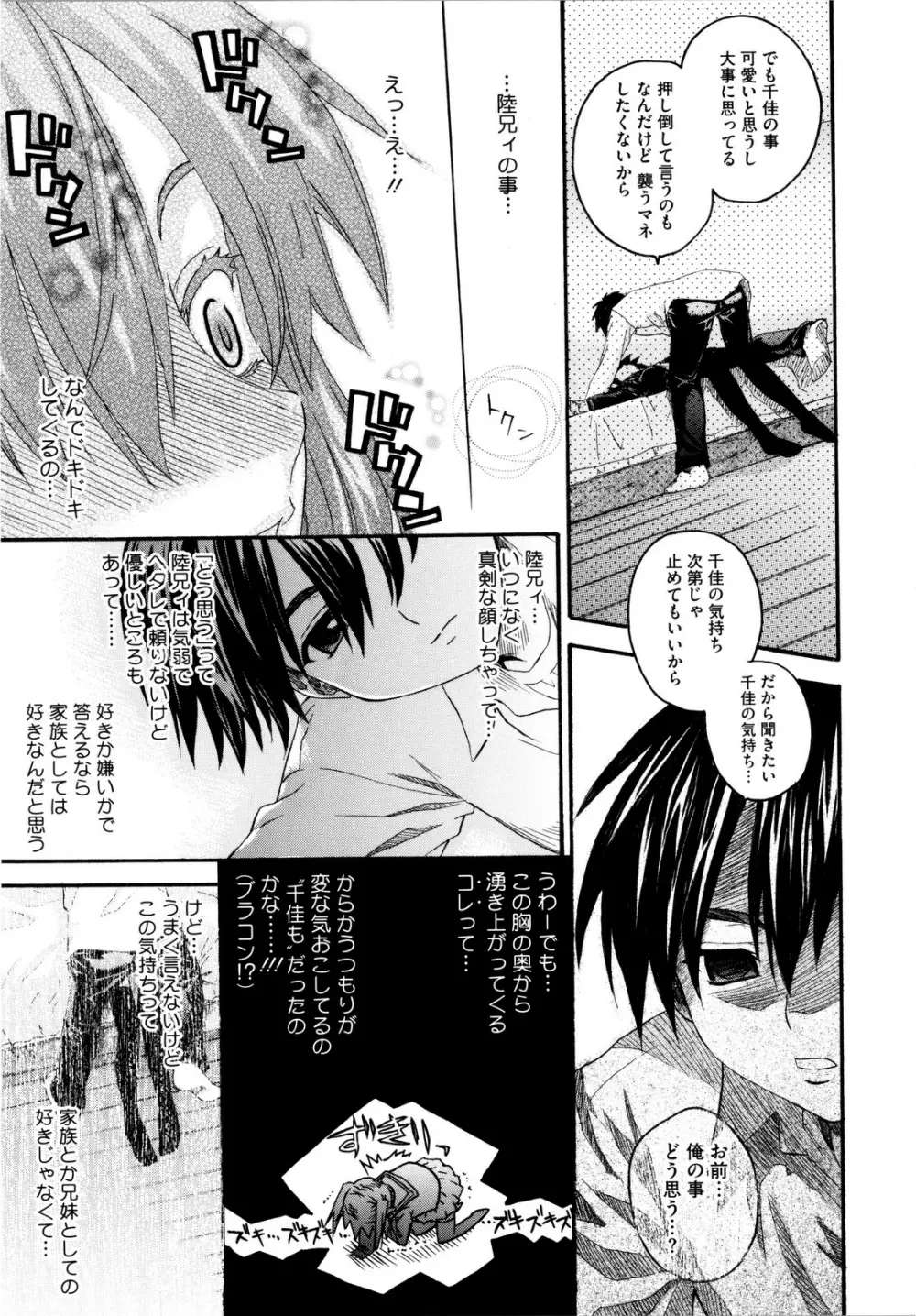 いもてん Page.142