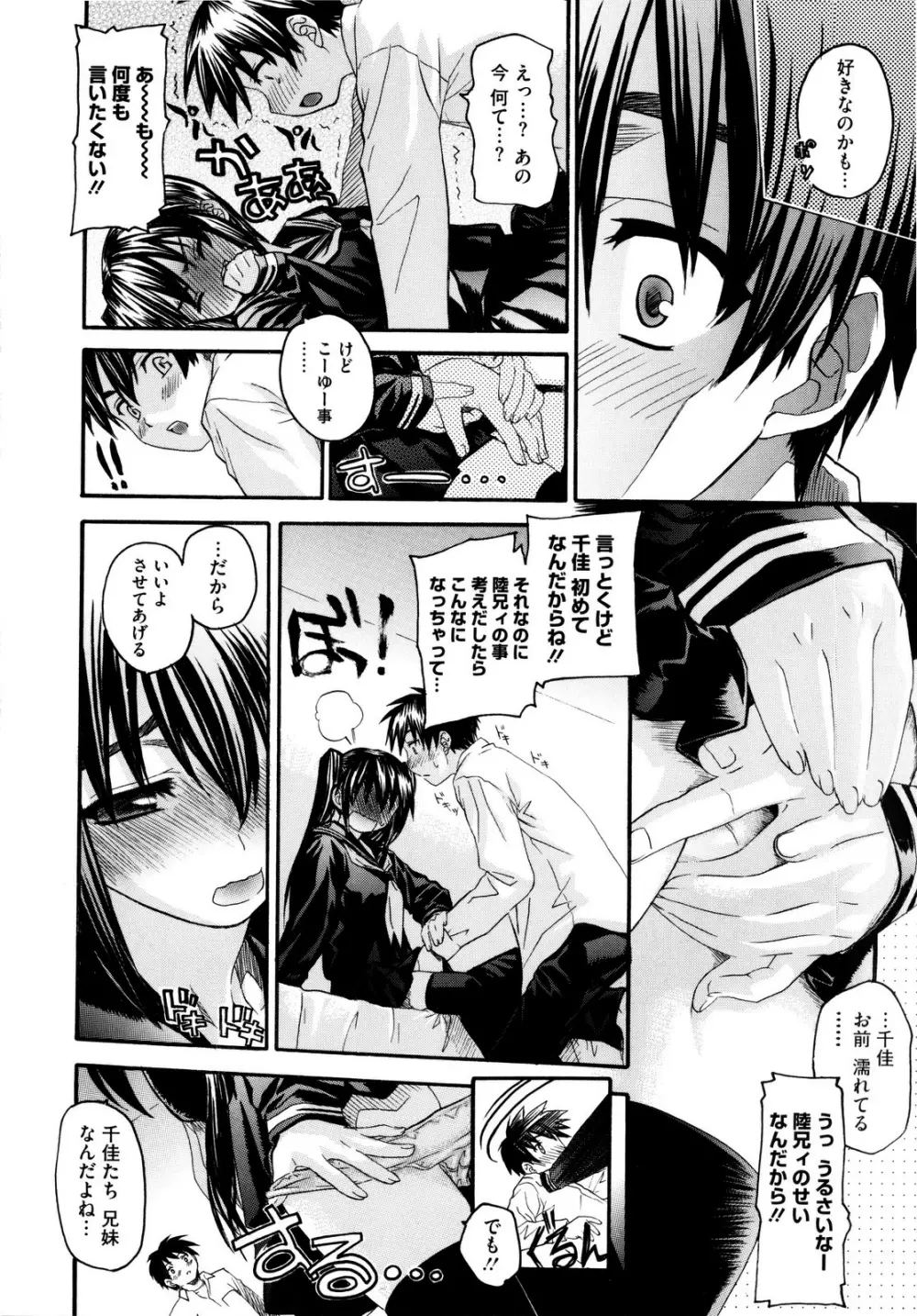 いもてん Page.143