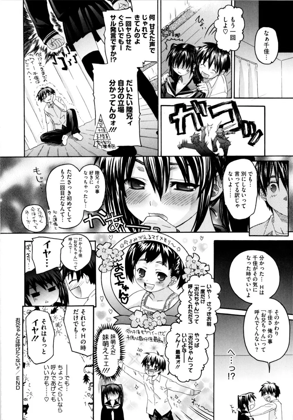 いもてん Page.149