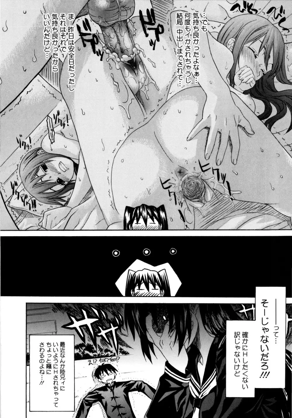 いもてん Page.153