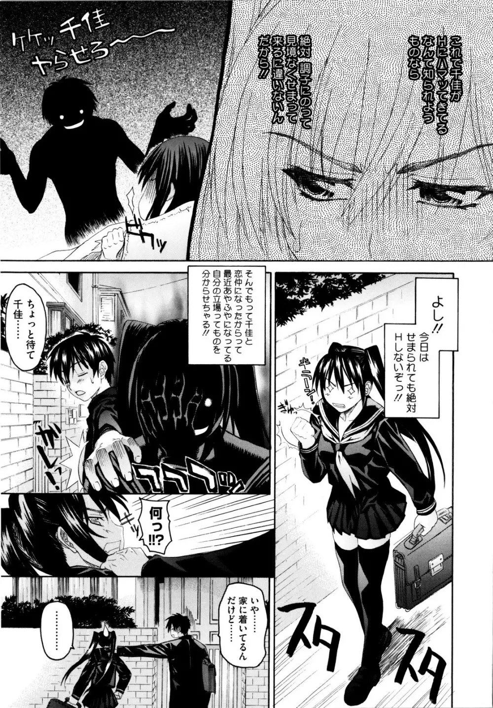いもてん Page.154