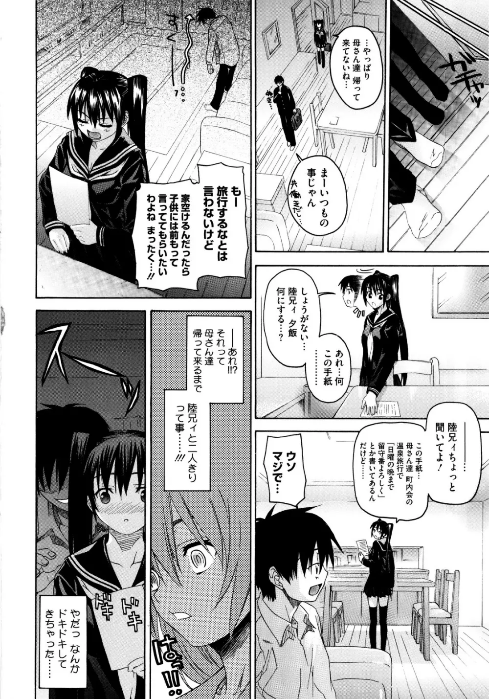 いもてん Page.155