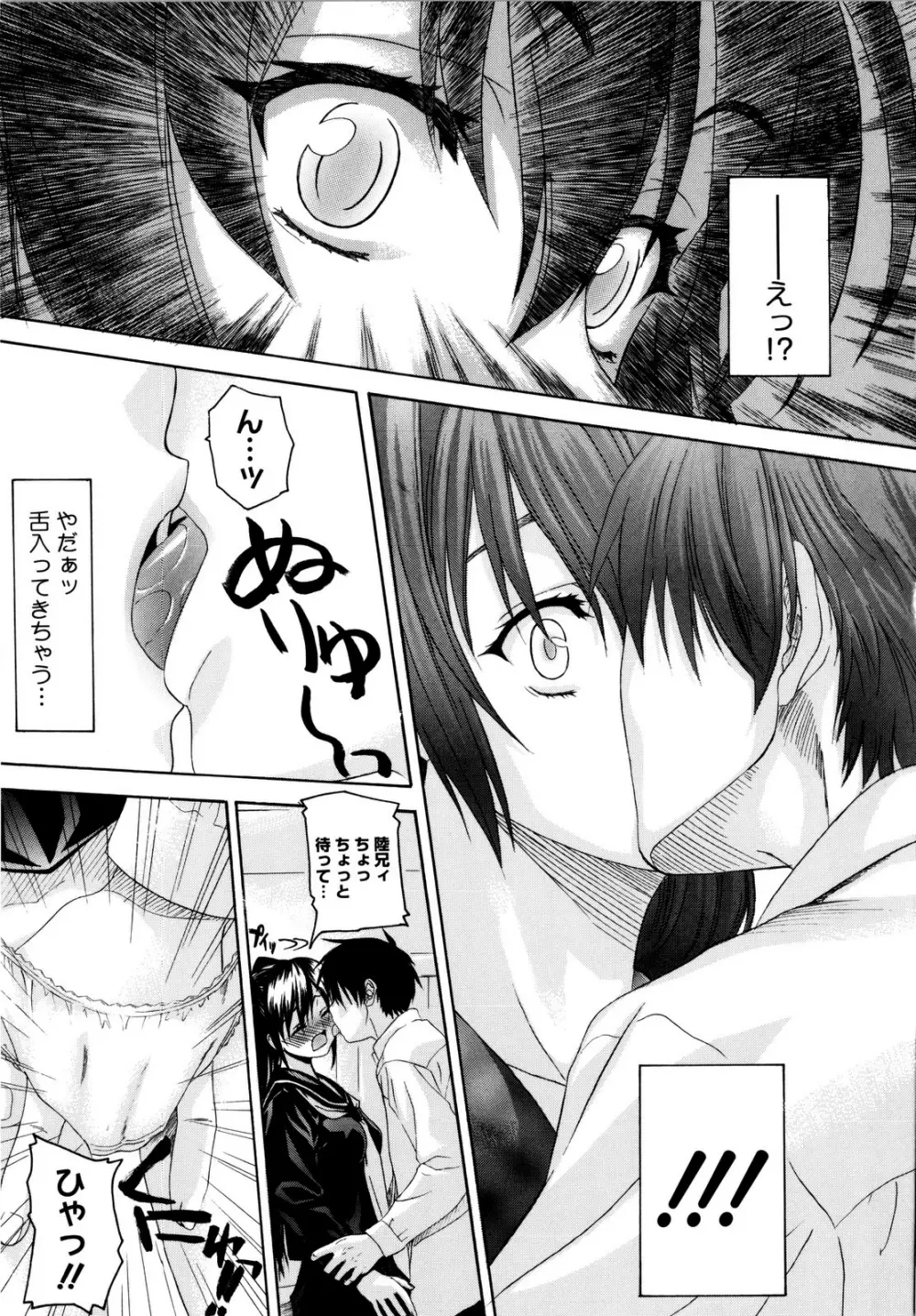 いもてん Page.156