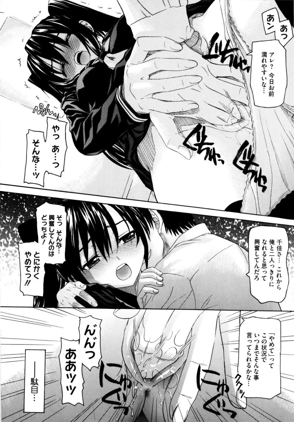 いもてん Page.157