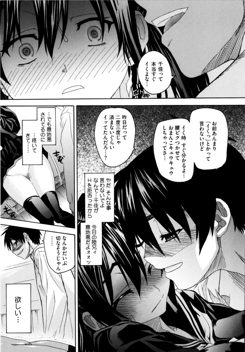 いもてん Page.160