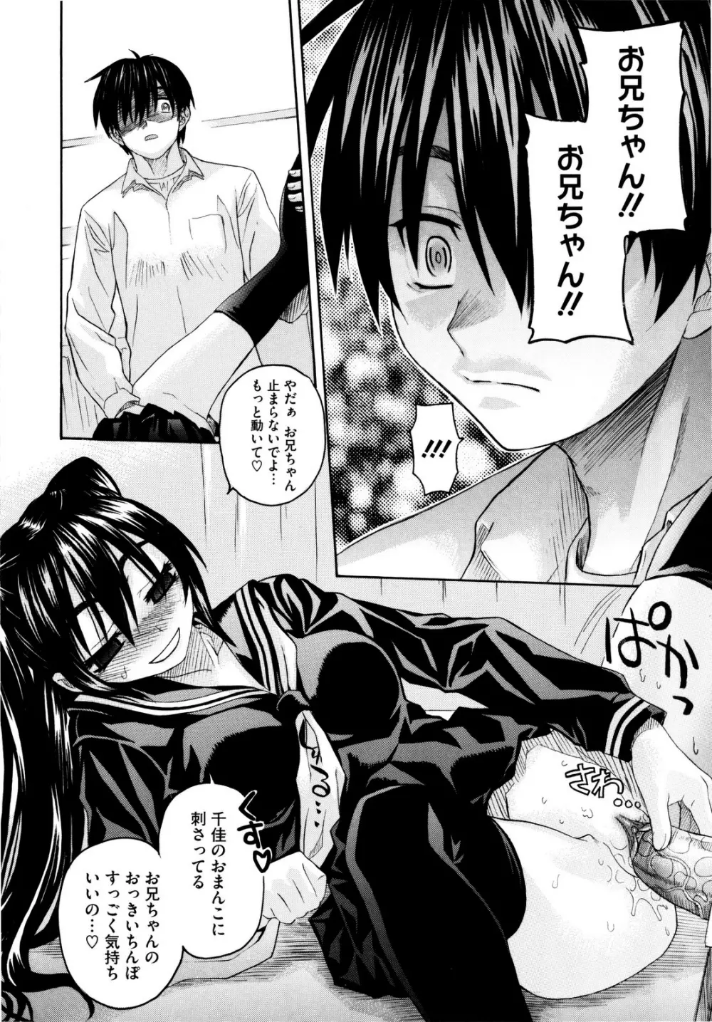 いもてん Page.165