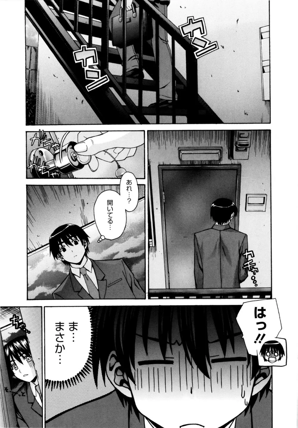 いもてん Page.170