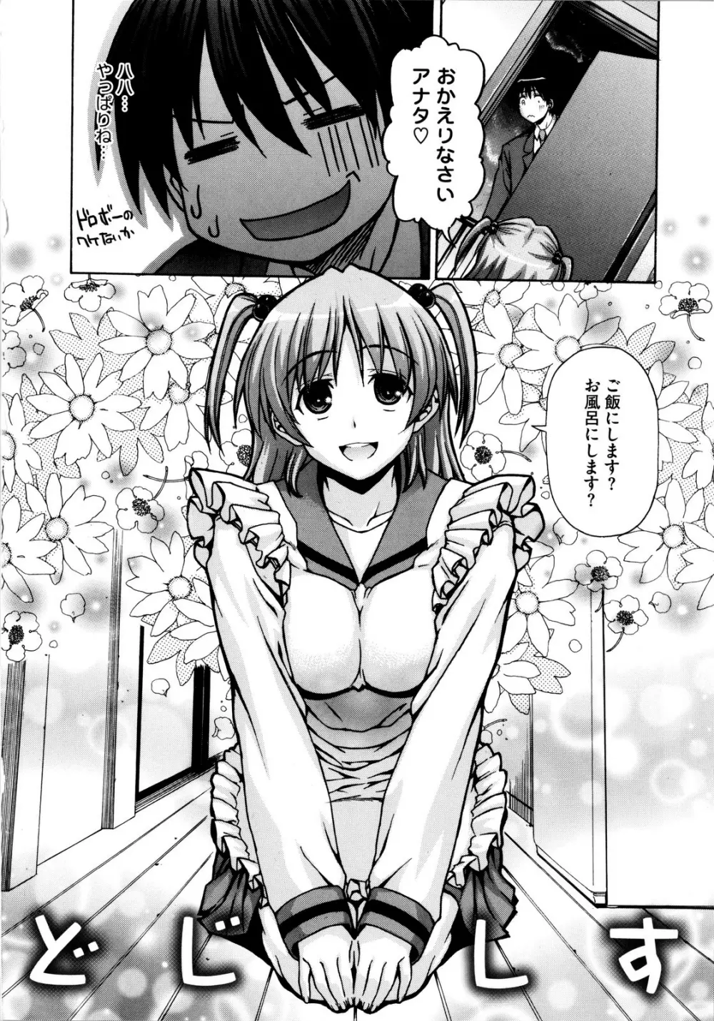 いもてん Page.171
