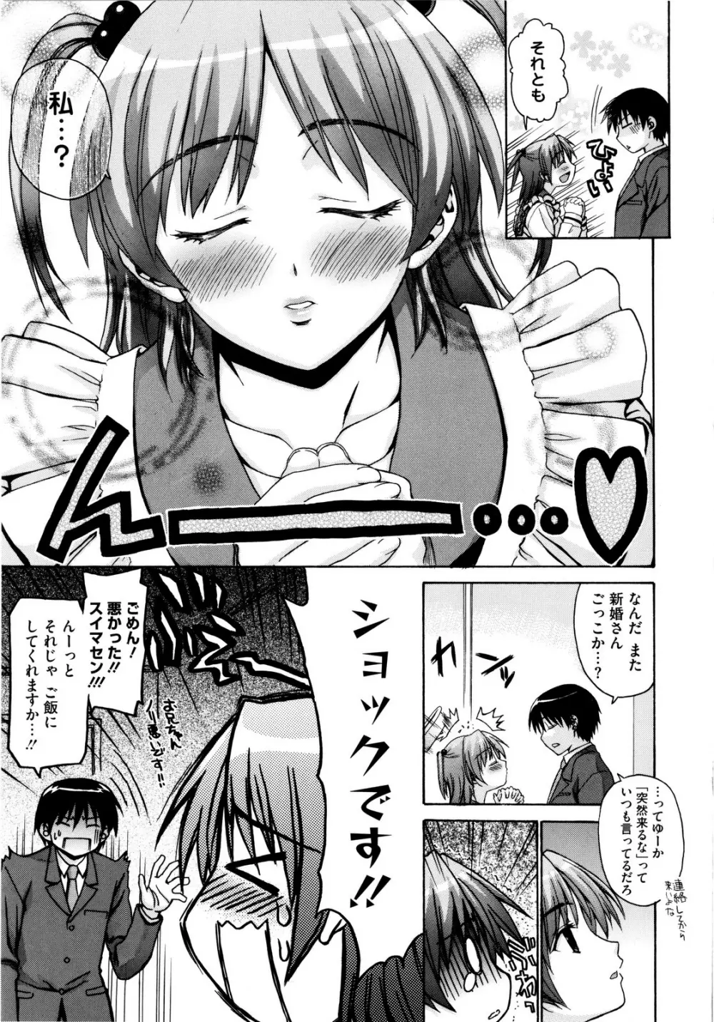 いもてん Page.172