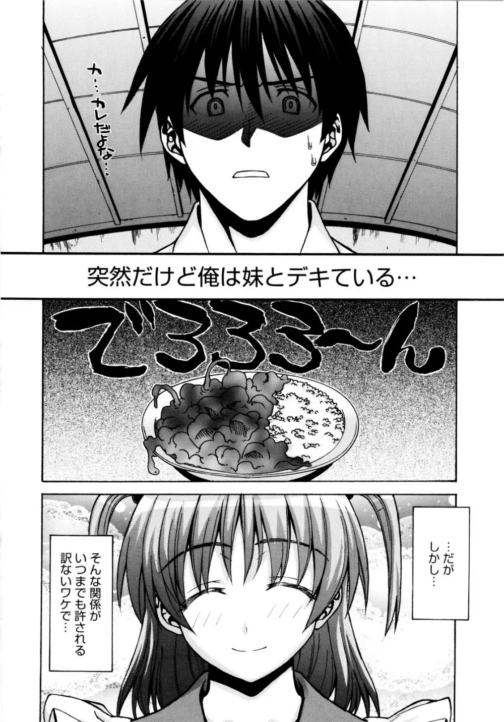 いもてん Page.173