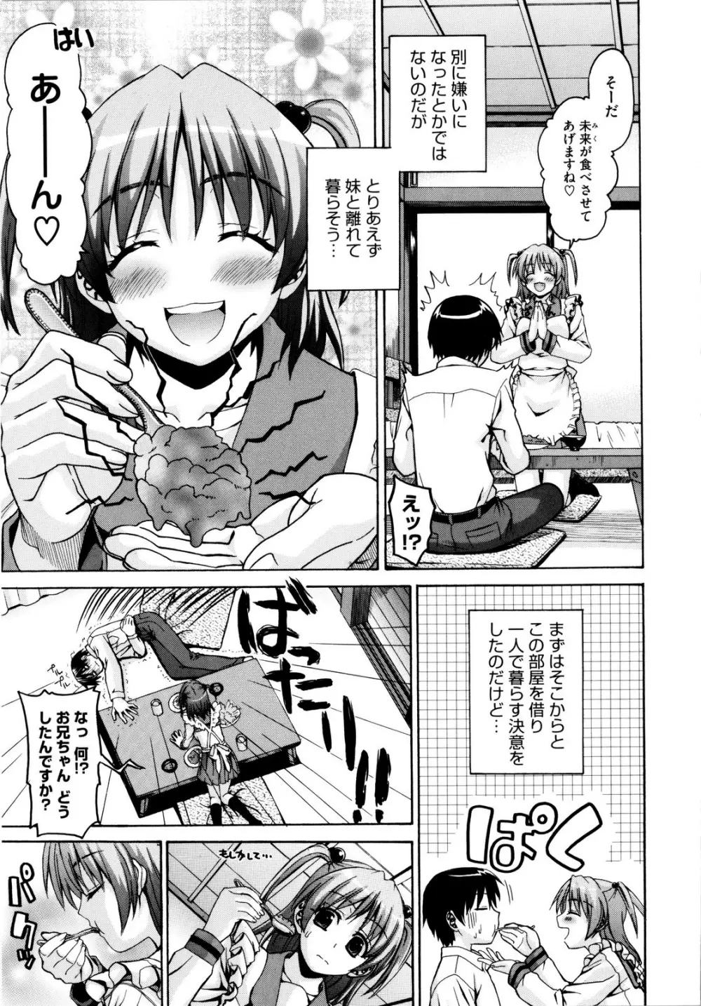 いもてん Page.174
