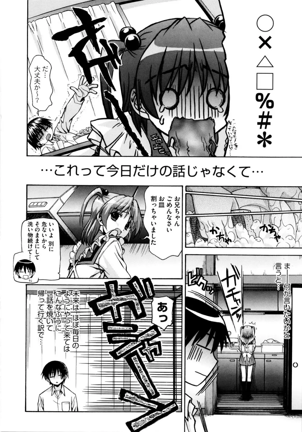 いもてん Page.175