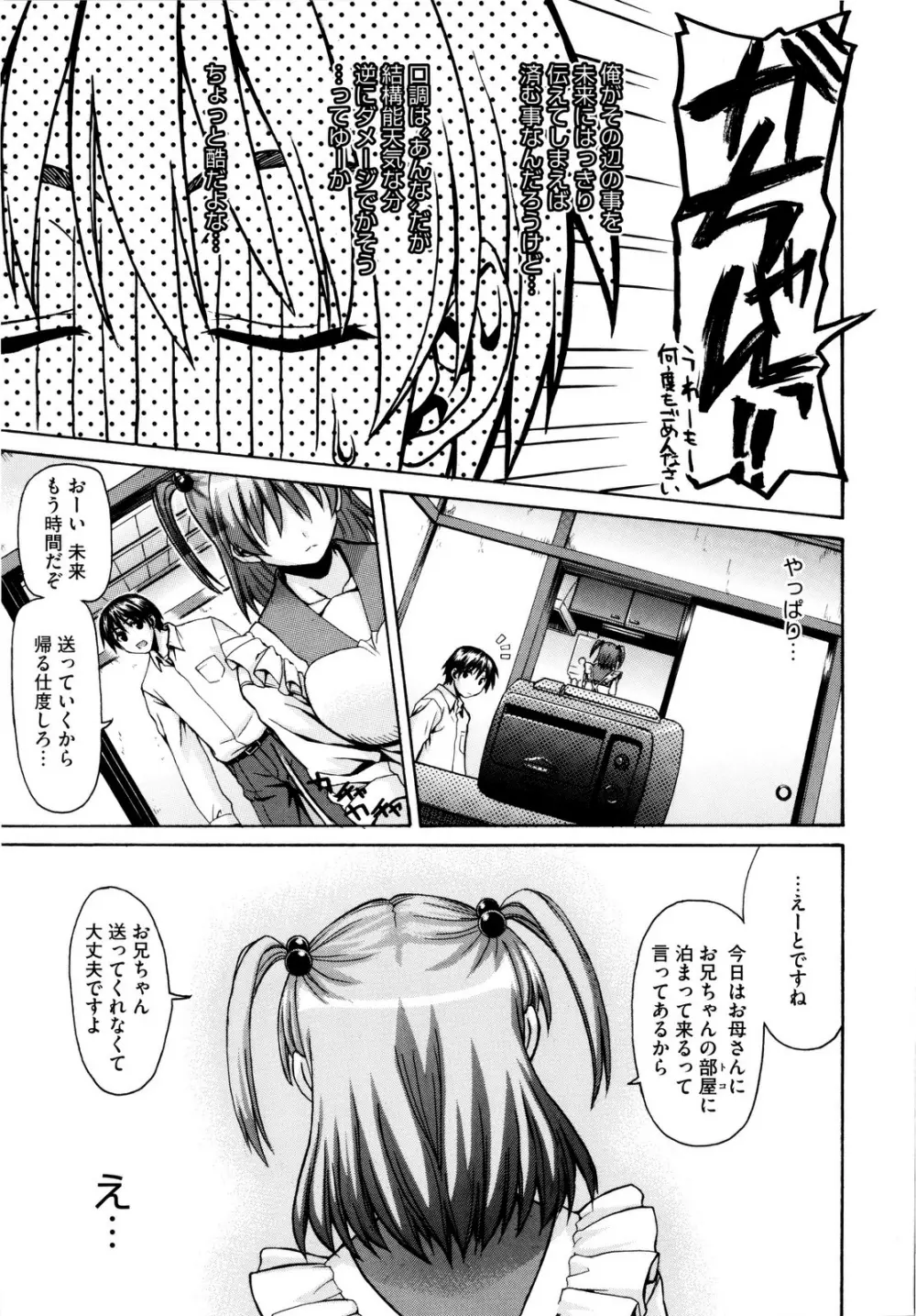 いもてん Page.176
