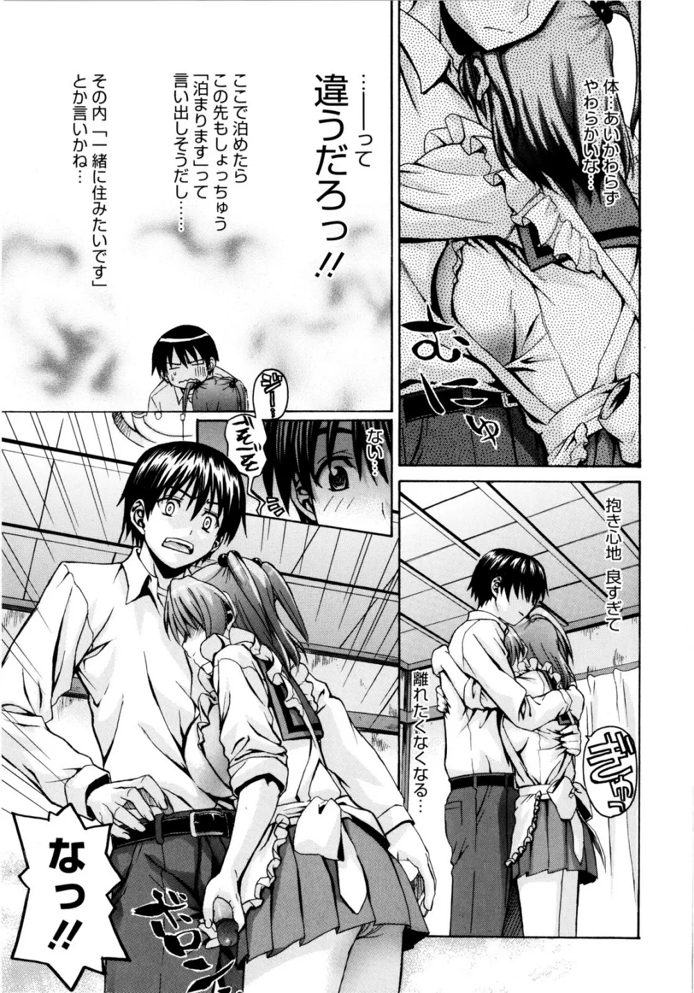 いもてん Page.178
