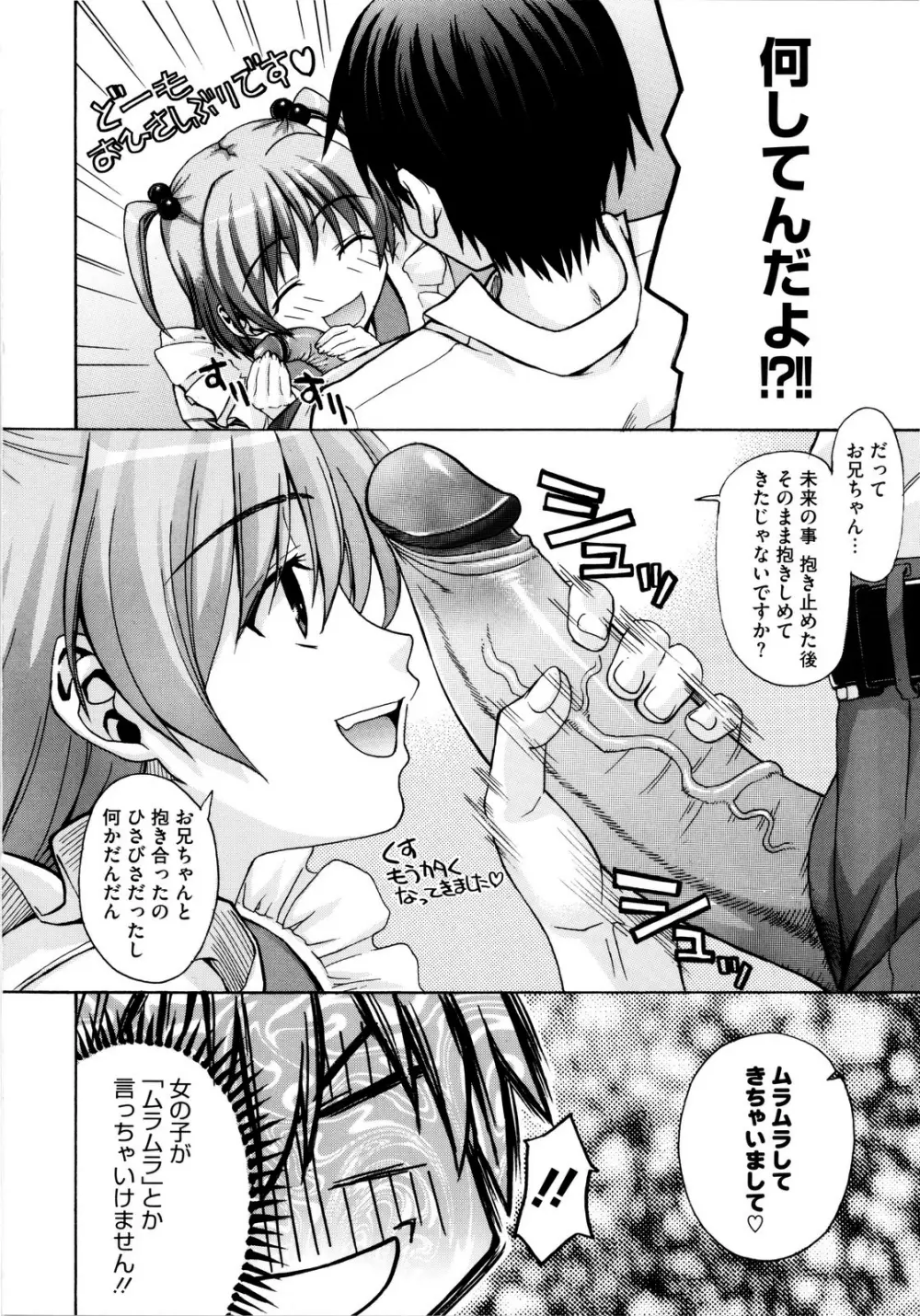 いもてん Page.179