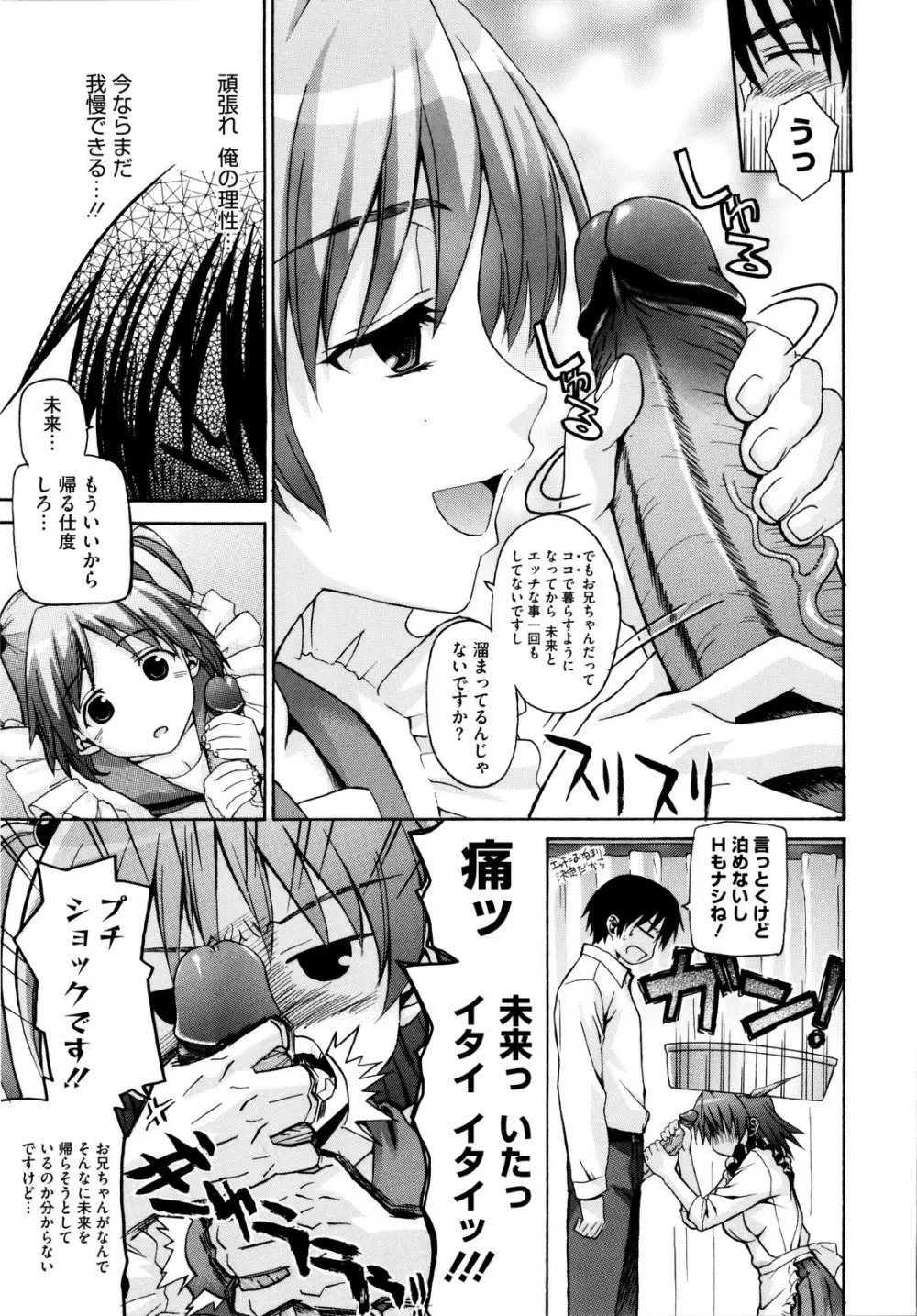 いもてん Page.180