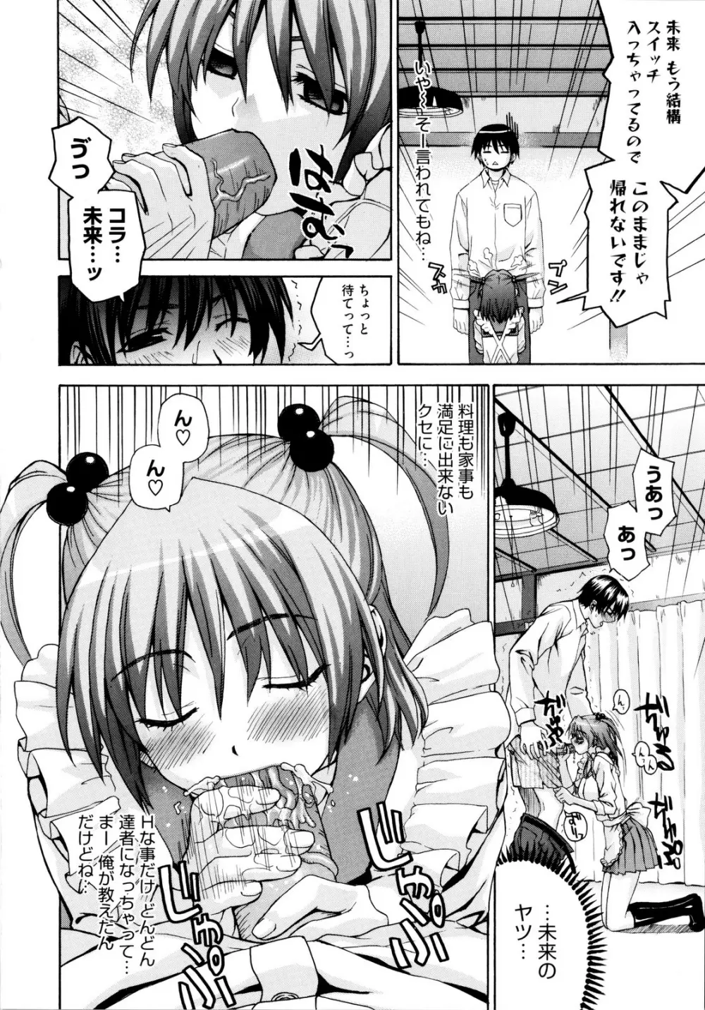 いもてん Page.181