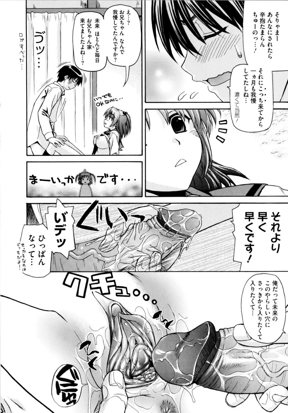 いもてん Page.185
