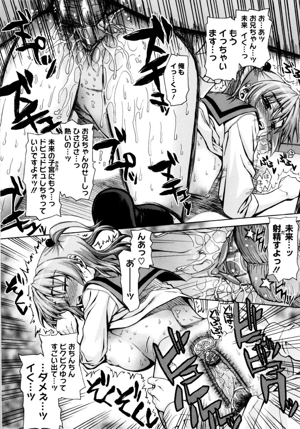 いもてん Page.189