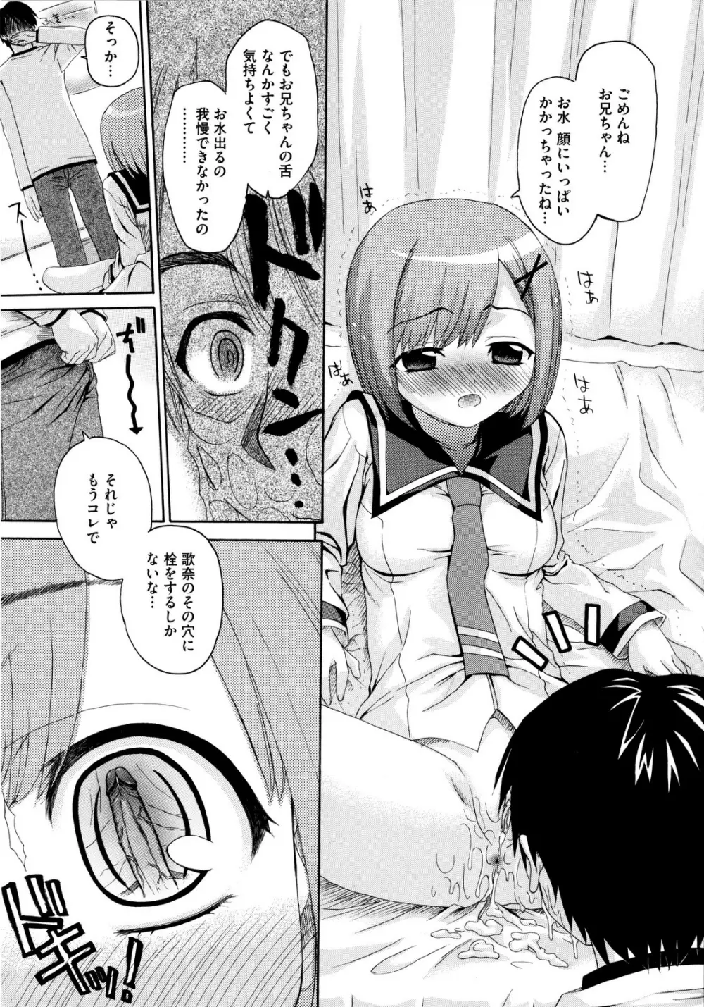 いもてん Page.19