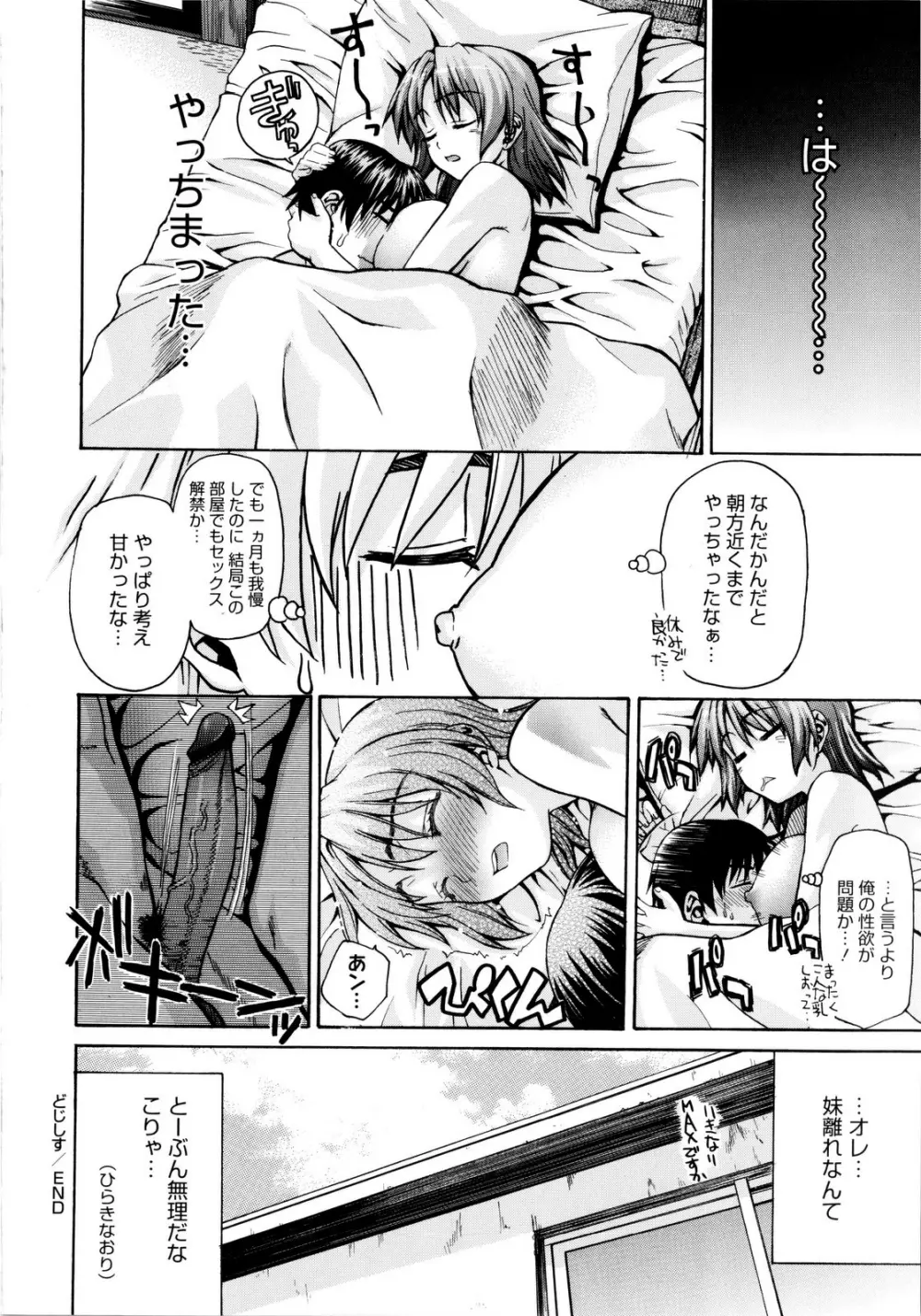 いもてん Page.191