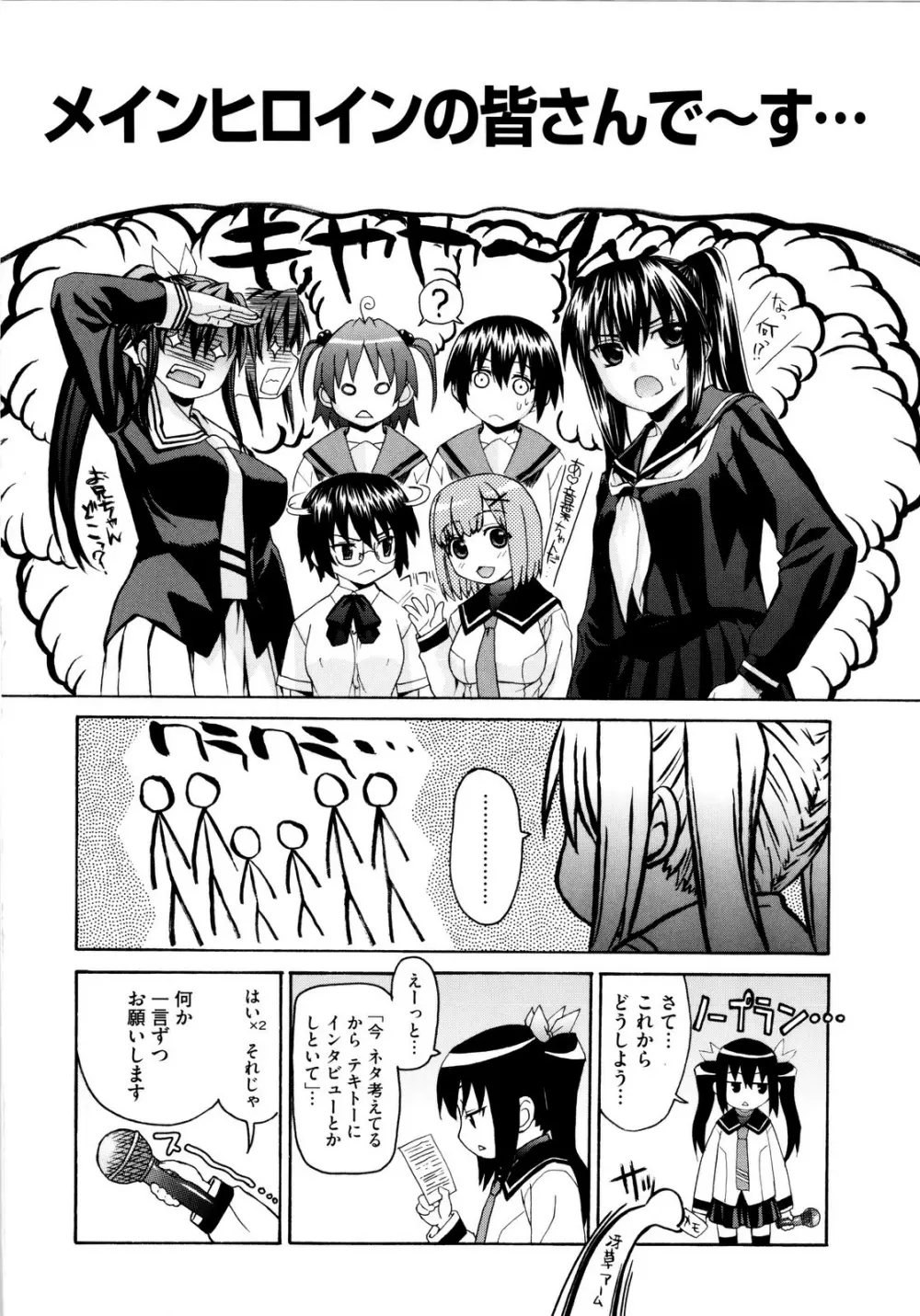 いもてん Page.193