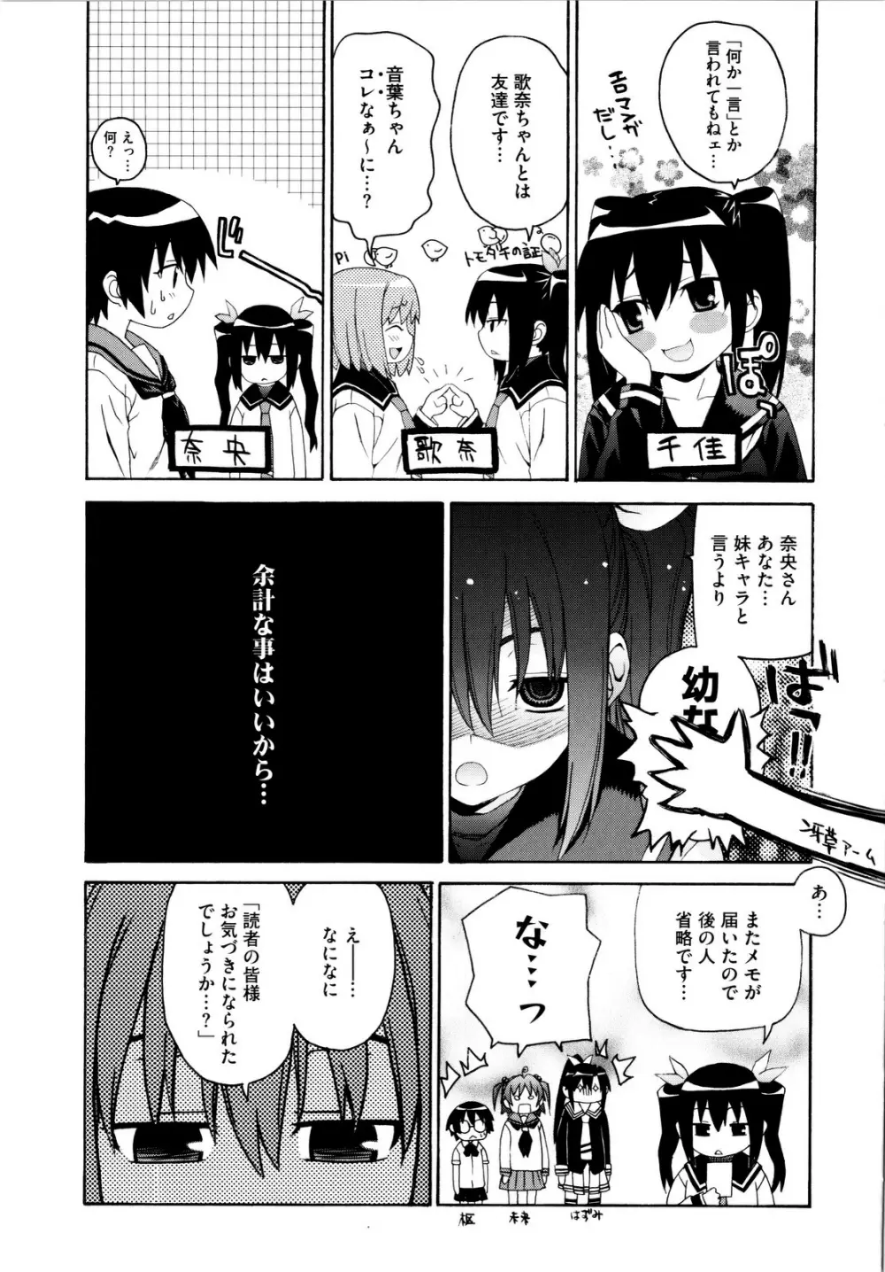 いもてん Page.194