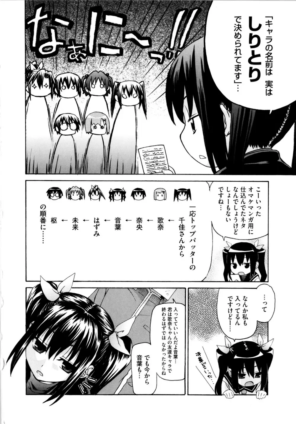 いもてん Page.195
