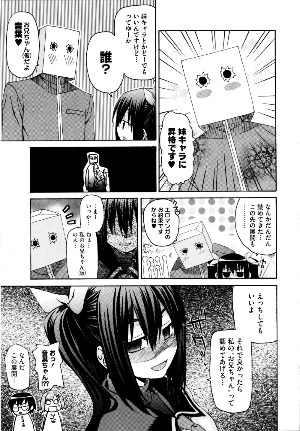 いもてん Page.196