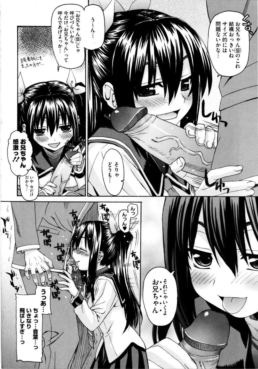 いもてん Page.197