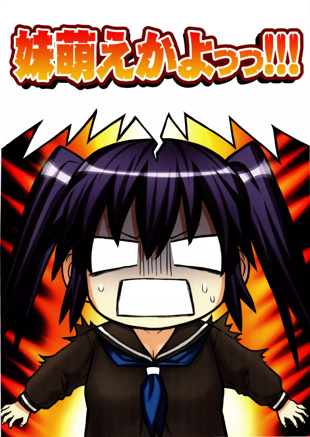 いもてん Page.2