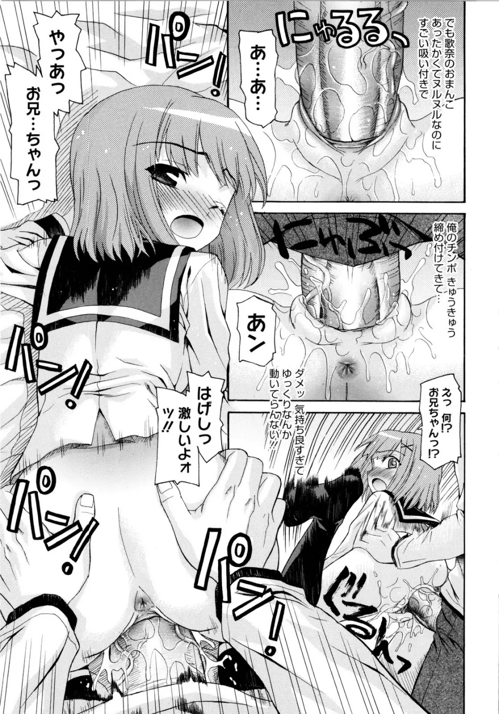 いもてん Page.23