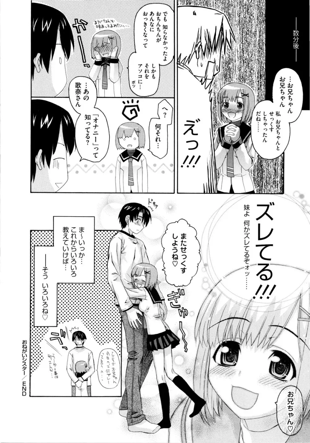 いもてん Page.26