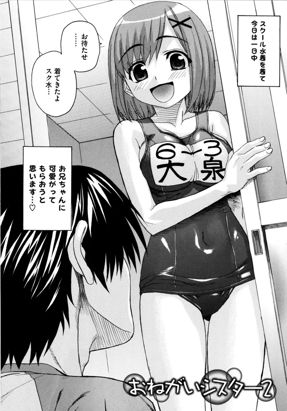 いもてん Page.28