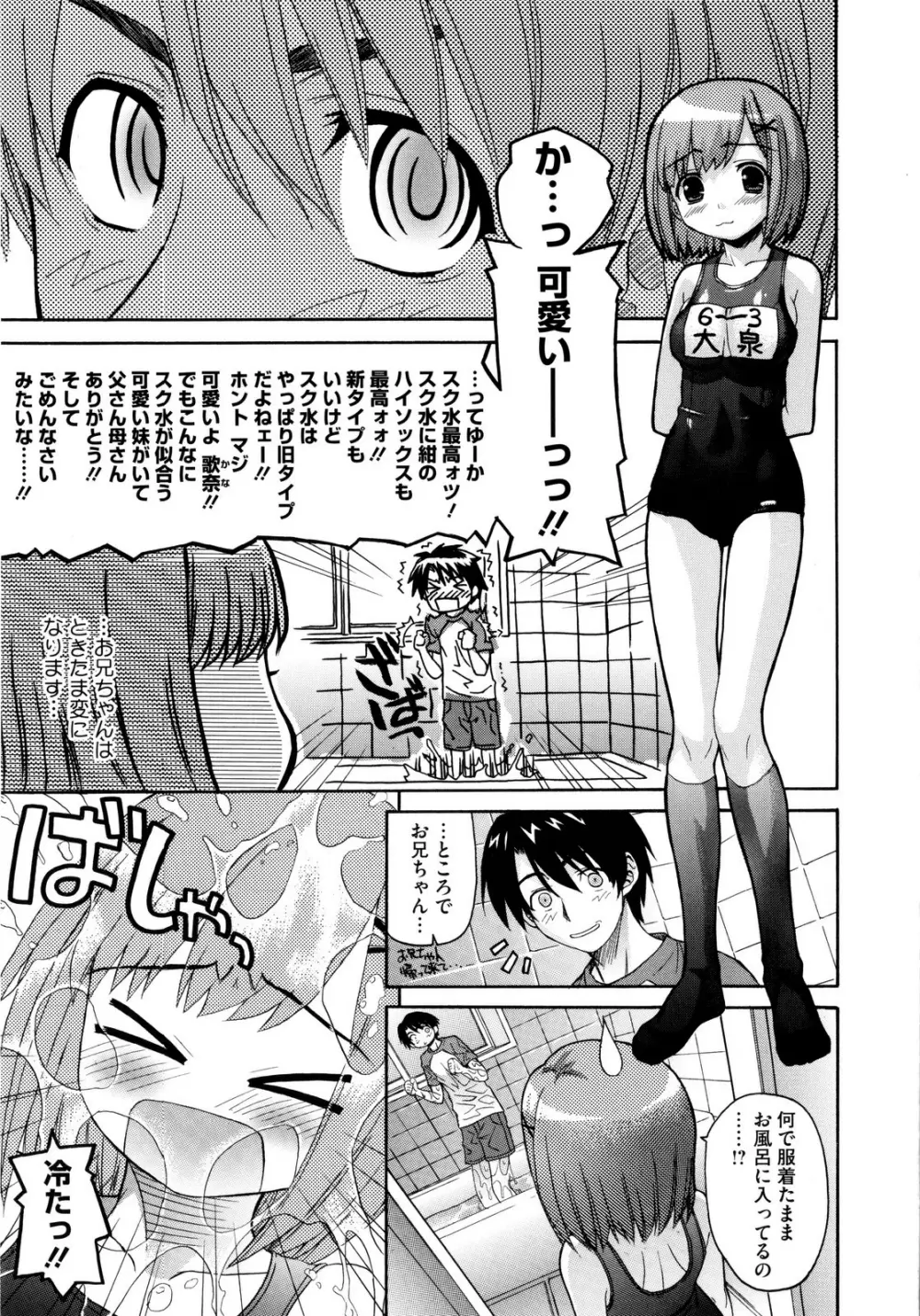 いもてん Page.29