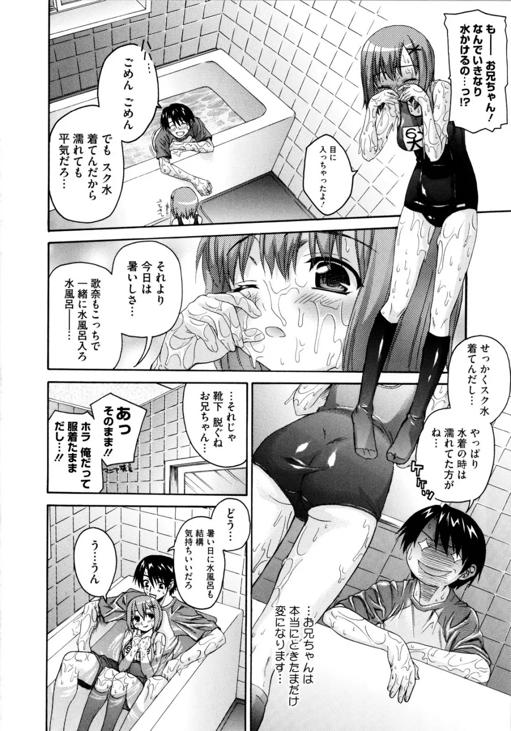 いもてん Page.30