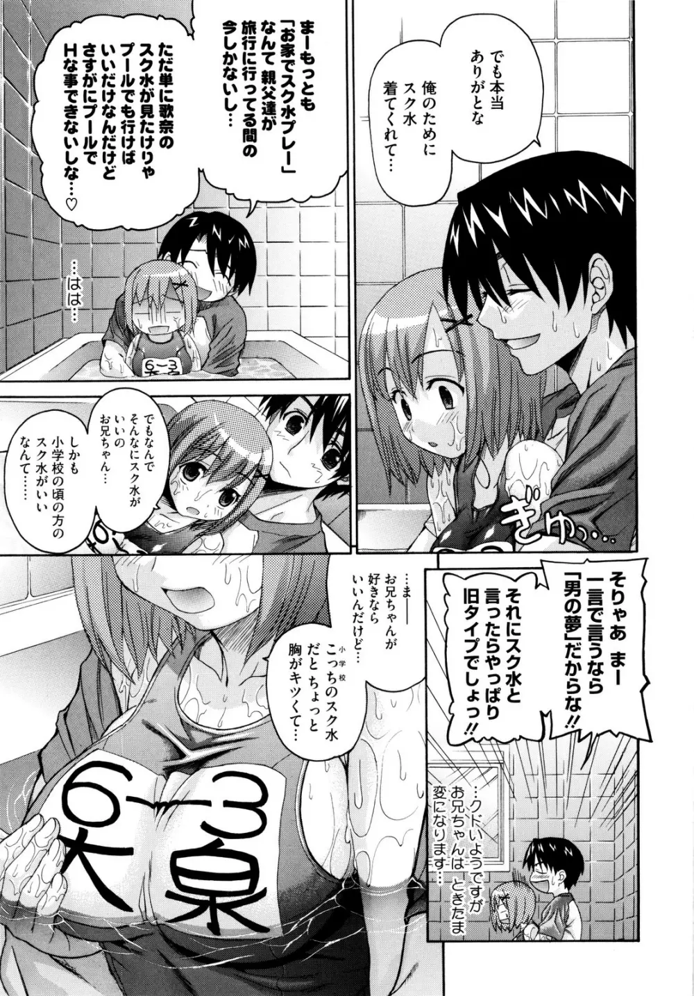 いもてん Page.31