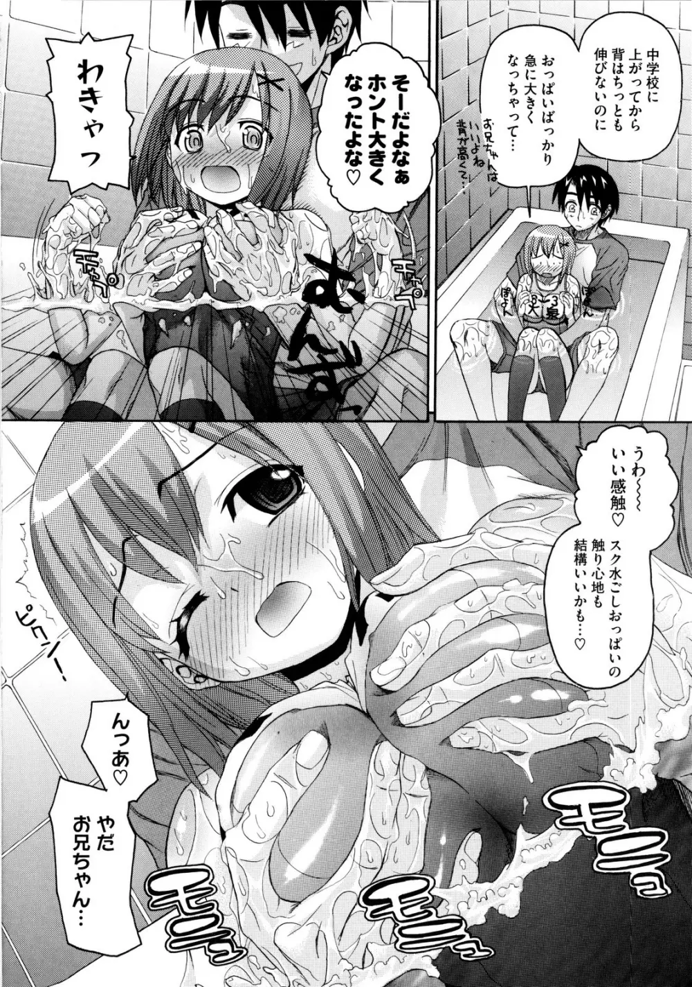 いもてん Page.32