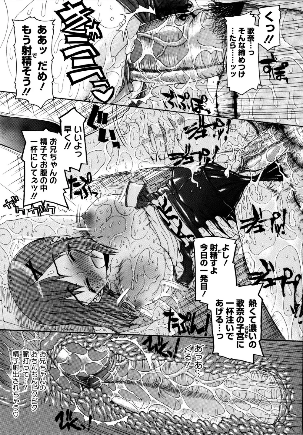 いもてん Page.43