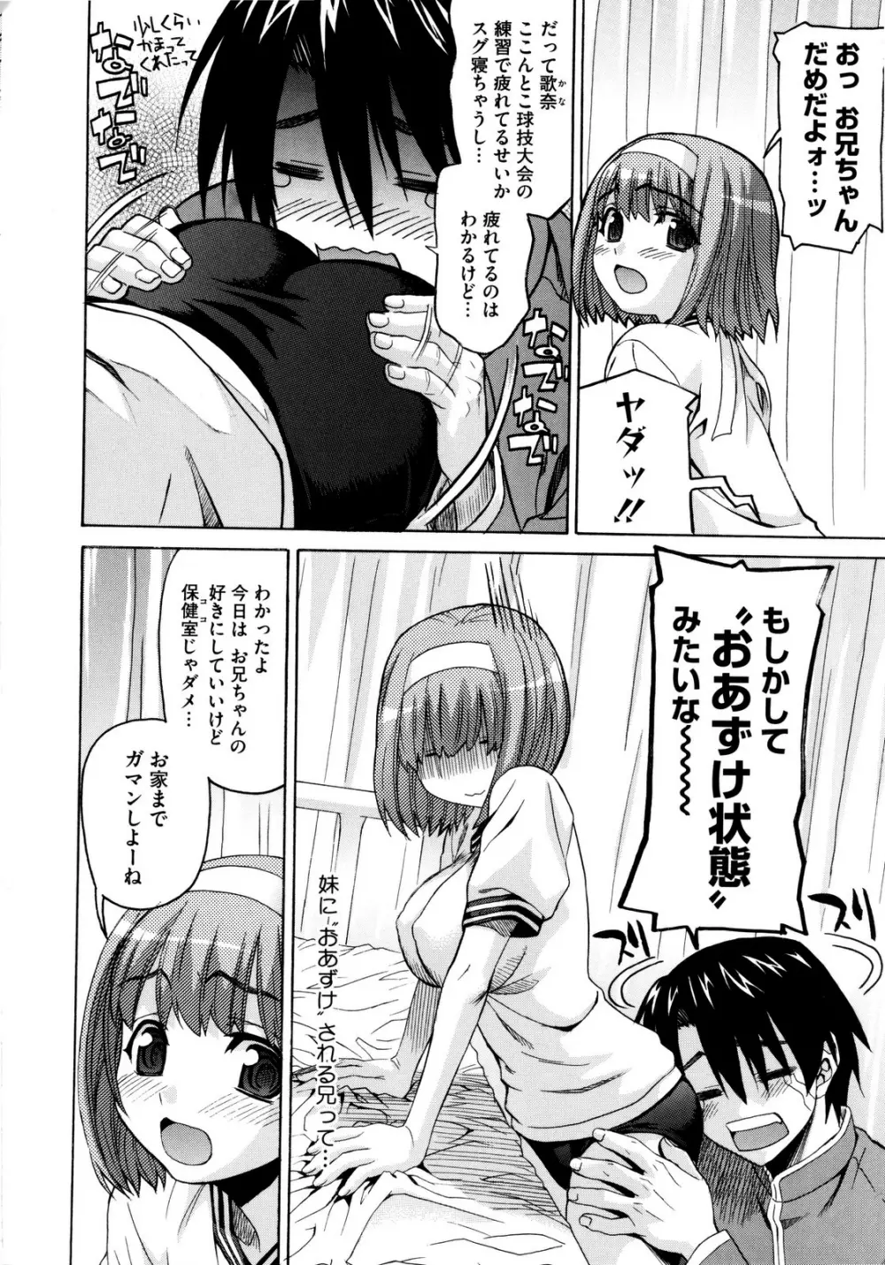 いもてん Page.48