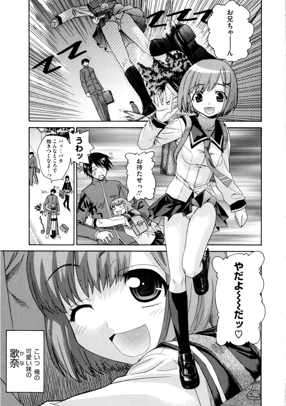 いもてん Page.5